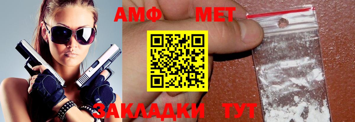 АМФ 97%  Вход с VPN  АМФ  Борзя 