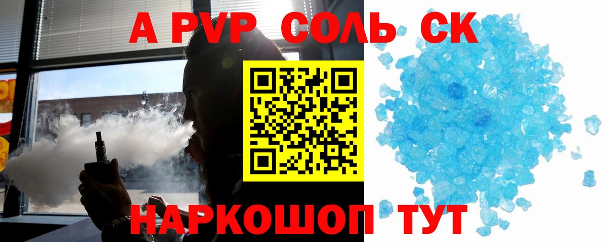 A-PVP VHQ  Alfa_PVP СК  А ПВП СК  Вход с VPN  Борзя 