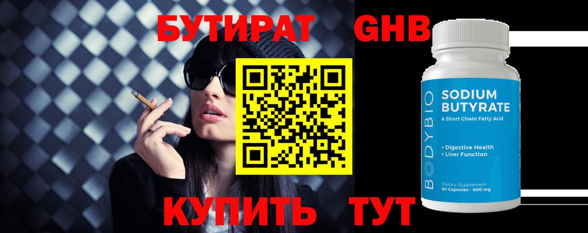 Борзя  Бутират буратино  Вход с VPN 