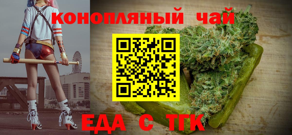 Борзя  Cannafood марихуана  Вход с VPN 