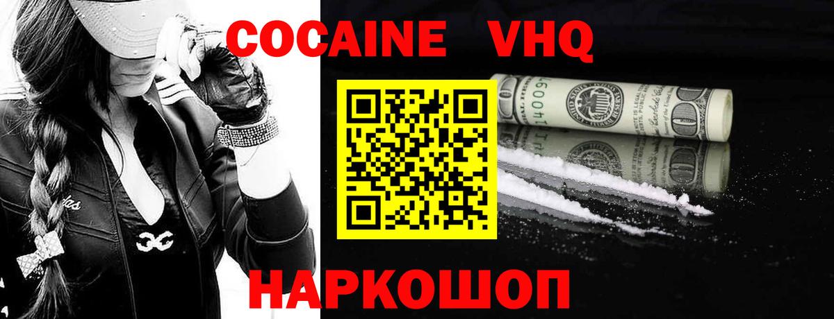 Борзя  КОКАИН Колумбийский  COCAIN 99%  КОКАИН  Вход с VPN 
