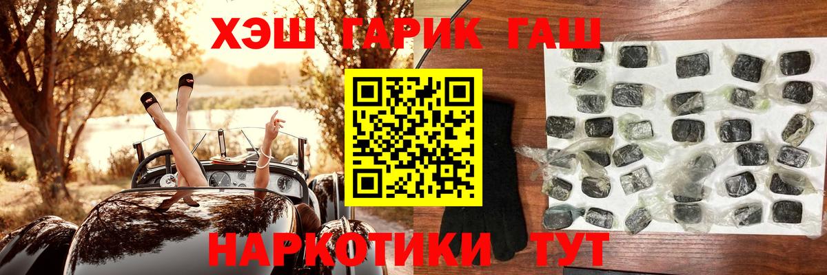 ГАШ гашик  Вход с VPN  Гашиш AMNESIA HAZE  Борзя 