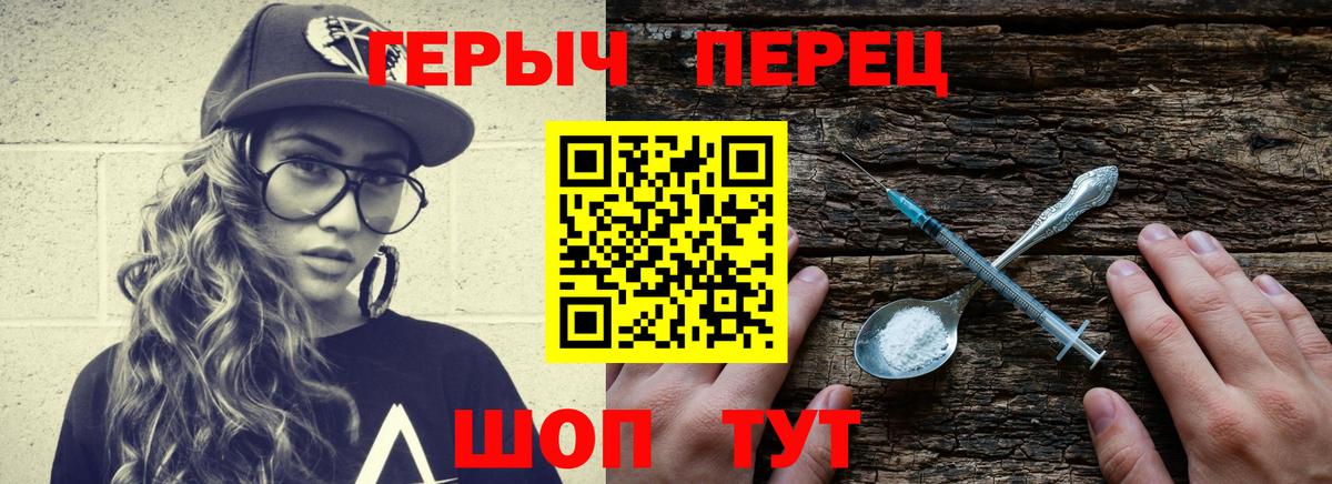 Героин хмурый Борзя