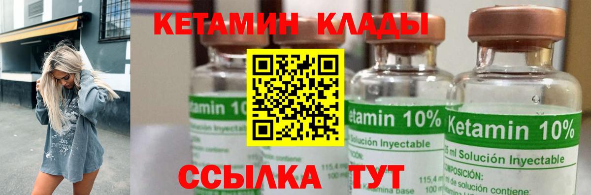 Кетамин ketamine  КЕТАМИН ketamine  Вход с VPN  Борзя 