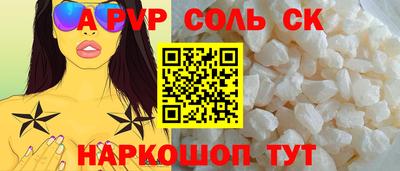 прущие крисы Шелехов