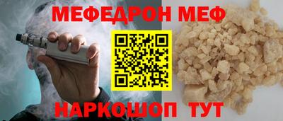 меф VHQ Шахты