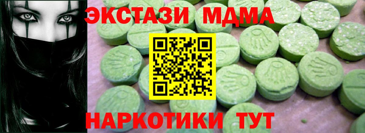 Борзя  MDMA VHQ  Вход с VPN  MDMA  МДМА Molly 