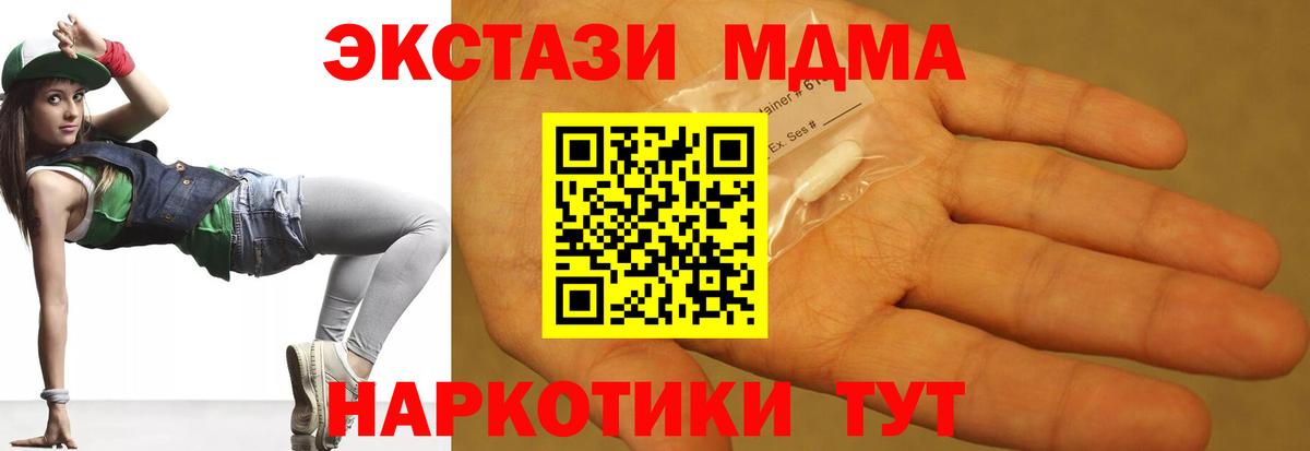 МДМА молли Борзя