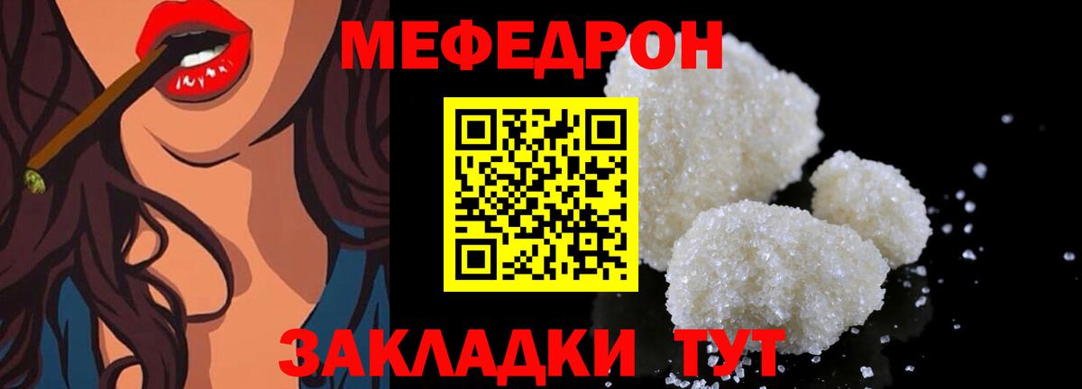Мефедрон кристаллы Борзя