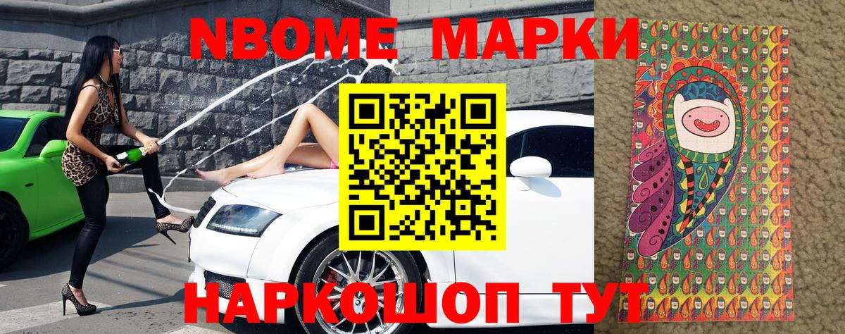 Наркотические марки 1500мкг  Вход с VPN  Борзя 
