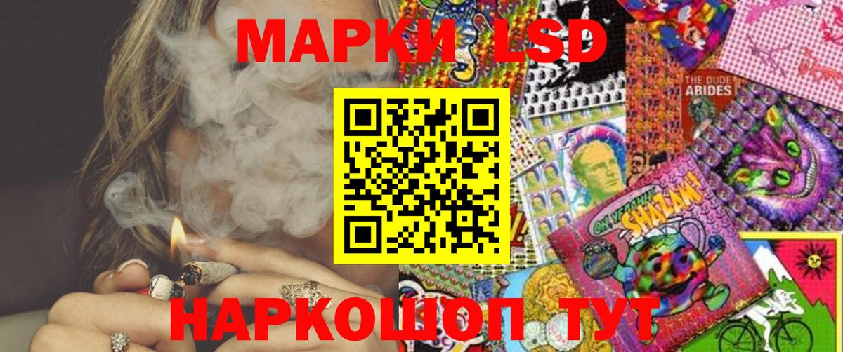Марки NBOMe 1500мкг Борзя
