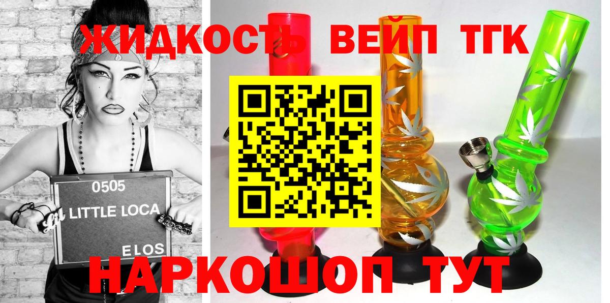 Дистиллят ТГК гашишное масло  ТГК вейп с тгк  Борзя  Вход с VPN 