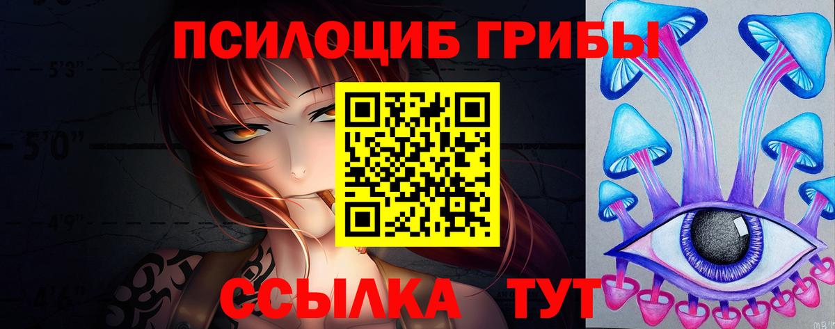 Псилоцибиновые грибы прущие грибы Борзя